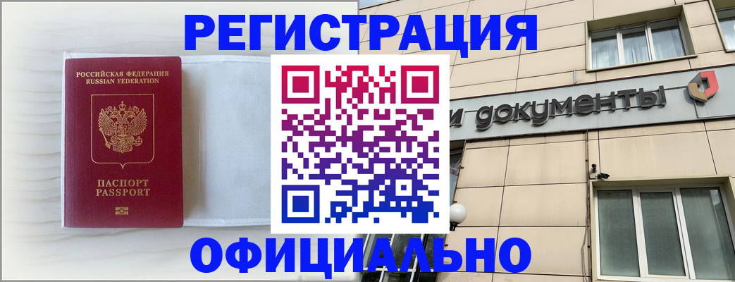 временная регистрация недорого в Юрьевце