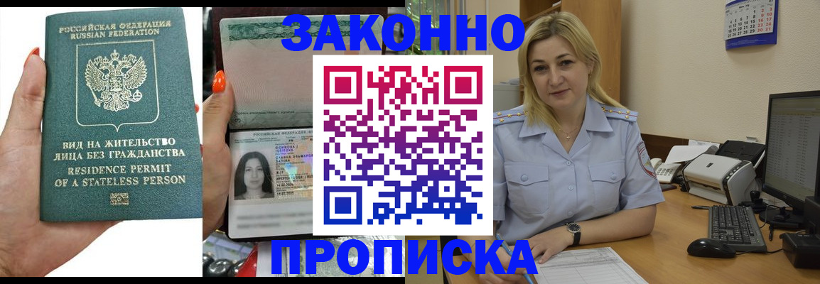 временная регистрация купить в Юрьевце