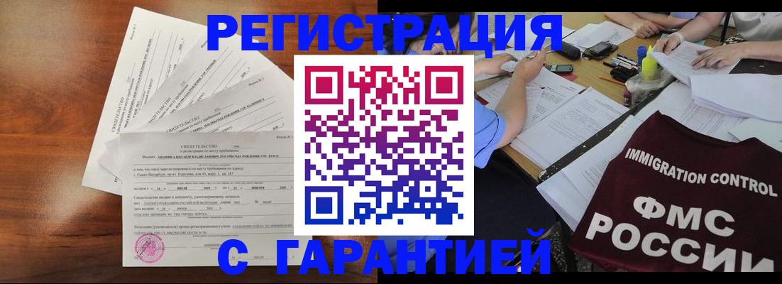 прописка поиск в Юрьевце