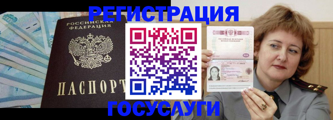 временная регистрация для всех в Юрьевце