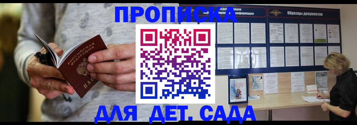 прописка для военкомата в Юрьевце