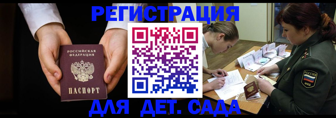 временная регистрация в Юрьевце