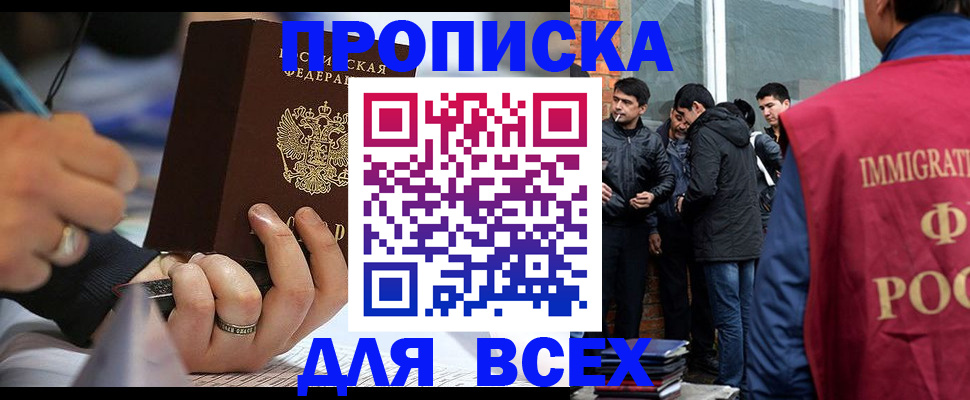 прописка для школы в Юрьевце