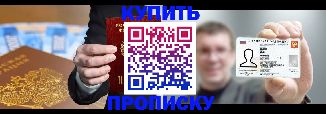 где прописаться в Юрьевце