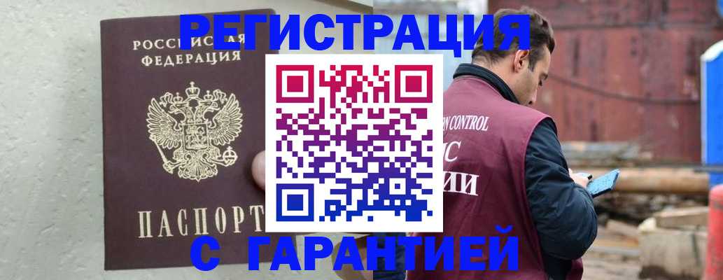 прописка паспорт в Юрьевце