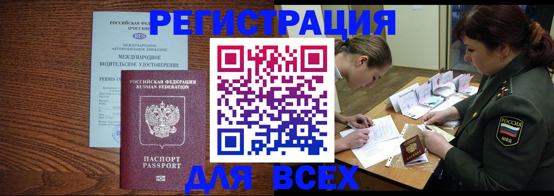 прописка для работы в Юрьевце