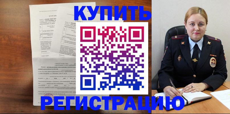 купить прописку в Юрьевце