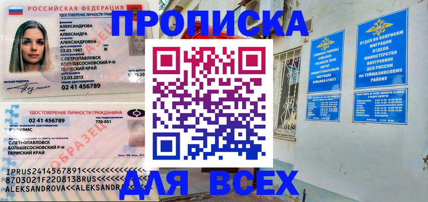 временная регистрация надежно в Юрьевце