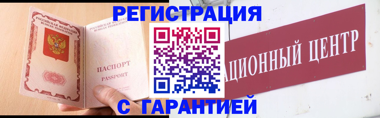 прописка паспорт в Юрьевце